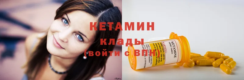 КЕТАМИН ketamine  сайты даркнета как зайти  Воркута 